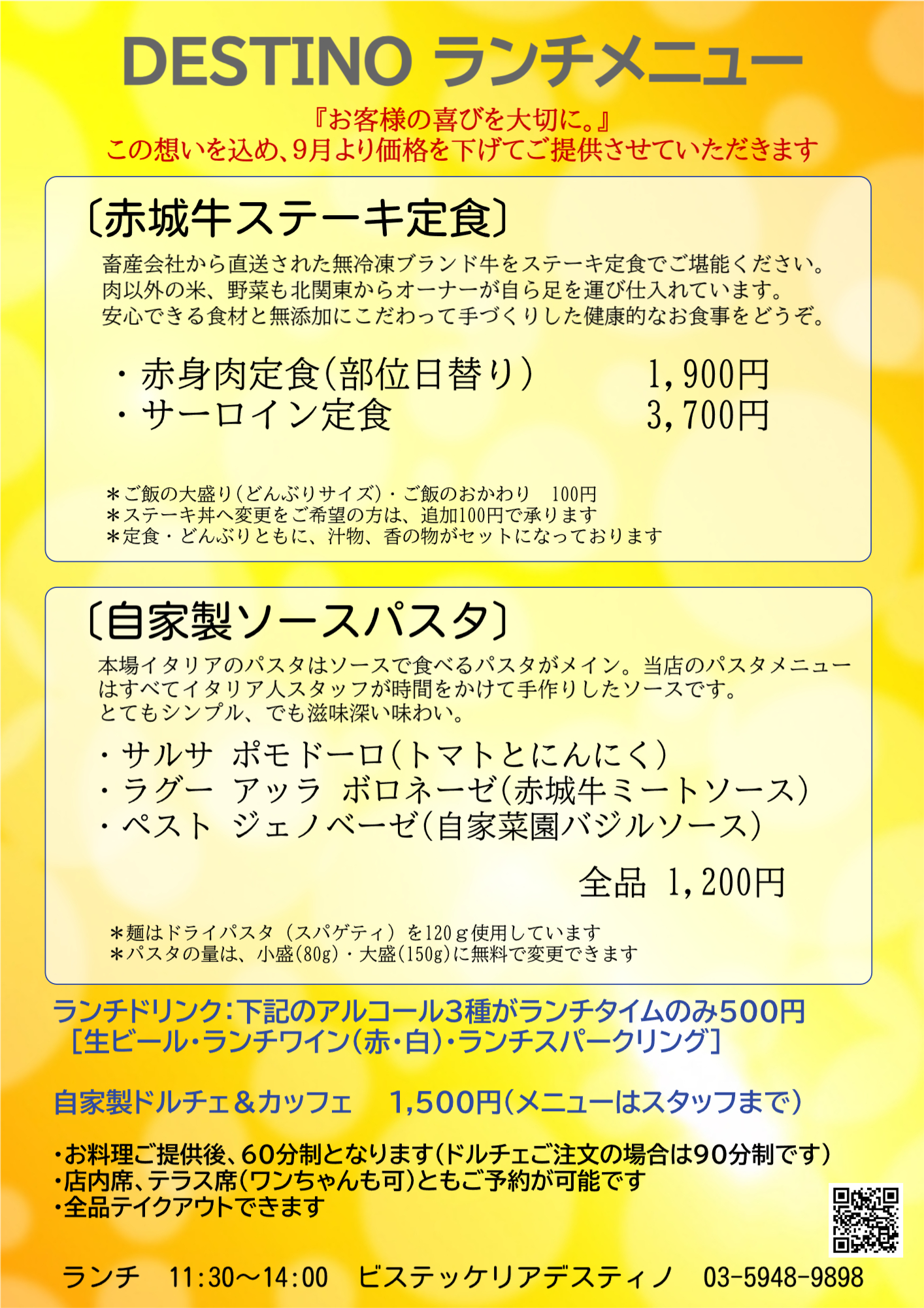 202509ランチメニュー